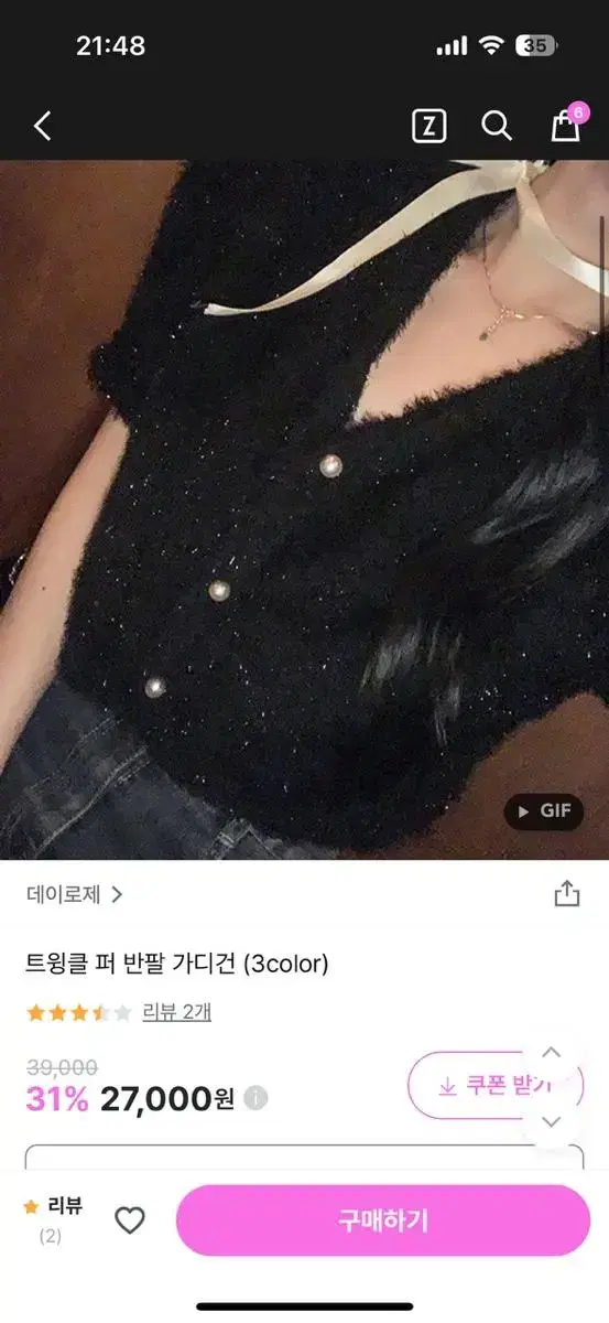 데이로제 반팔